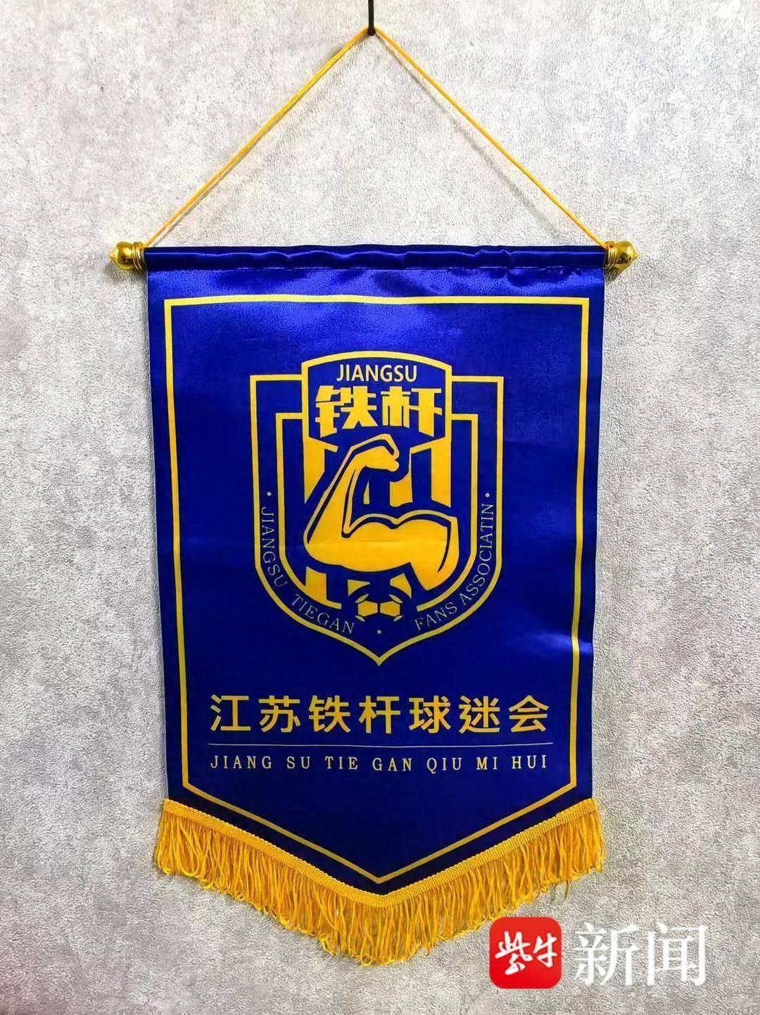 镇江队VS南京队,两地球迷会共同发布《宁镇球迷“苏超”文明观赛联合倡议书》